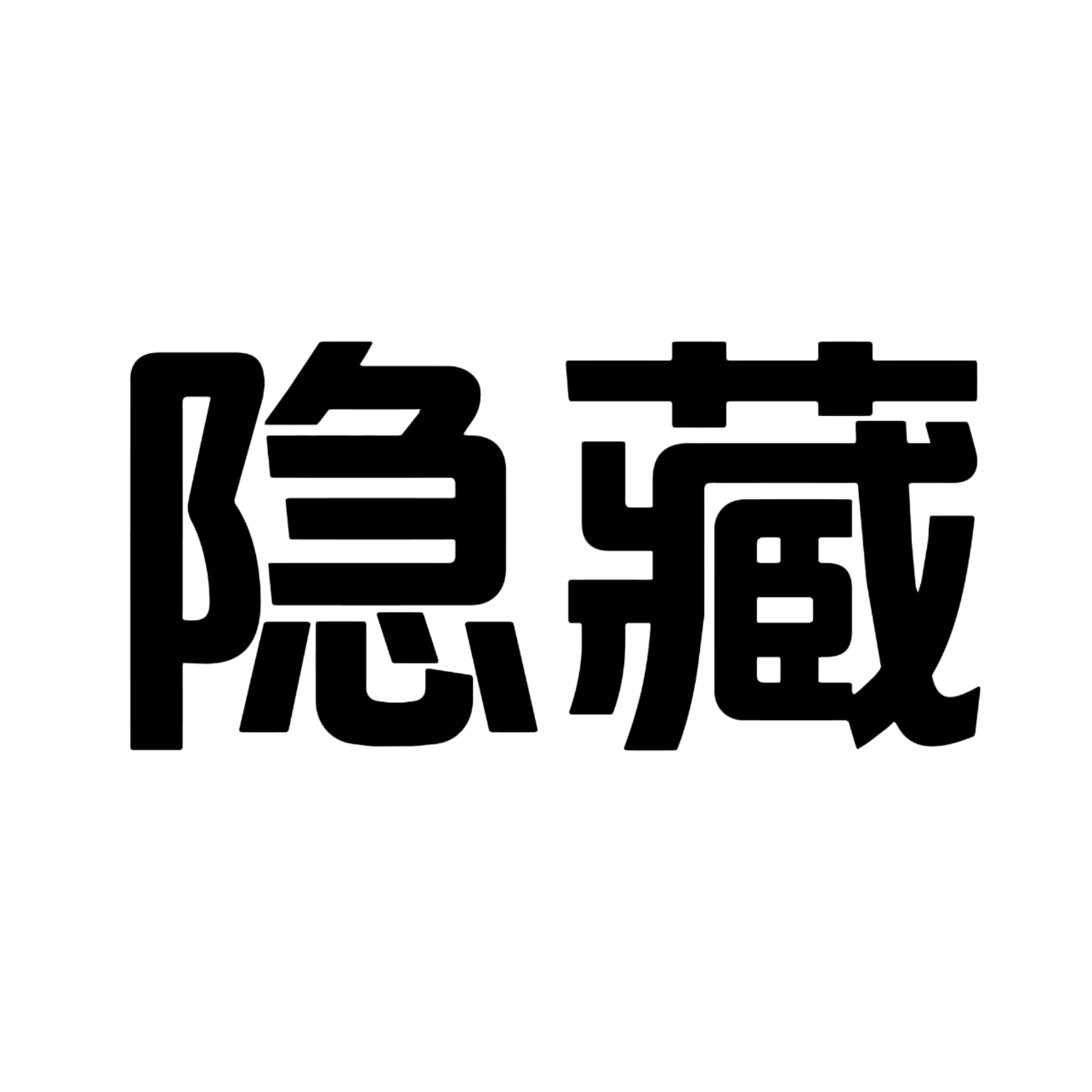 无头像框